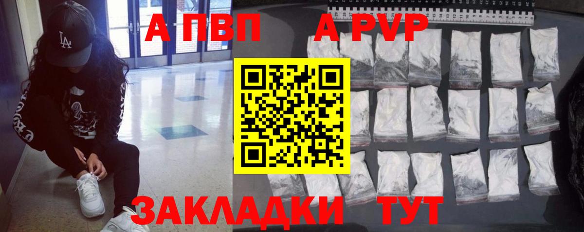 Нововоронеж  A PVP кристаллы  A-PVP крисы CK  Вход с VPN 