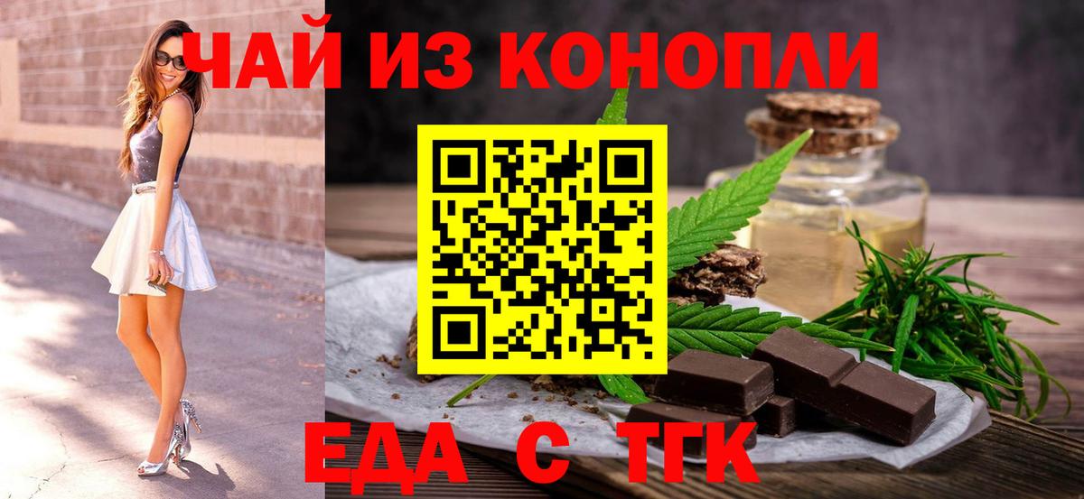 Нововоронеж  Cannafood марихуана  Вход с VPN 