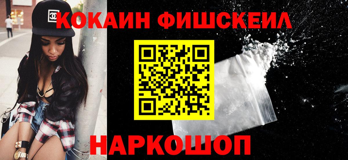 дарнет шоп  Вход с VPN  Нововоронеж  КОКАИН Columbia 