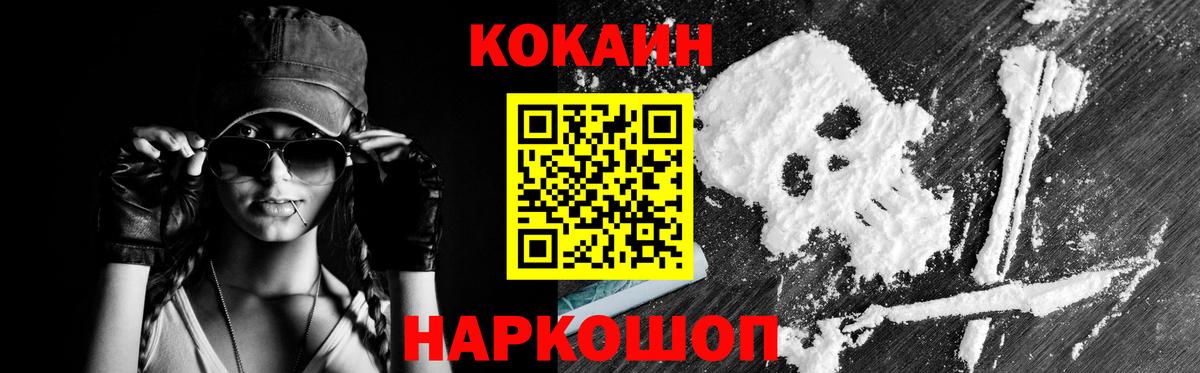 Кокаин Боливия Нововоронеж