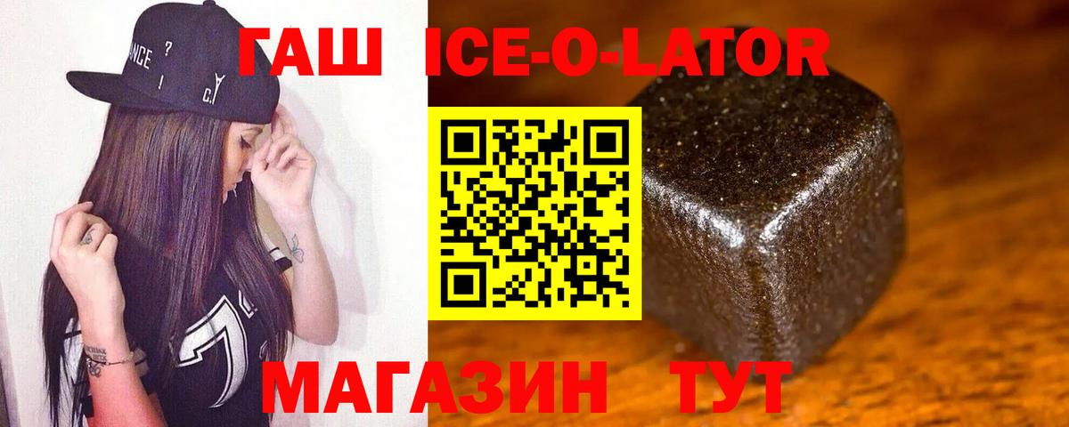 ГАШ  Вход с VPN  Нововоронеж  ГАШИШ гашик  сколько стоит  ГАШИШ VHQ 