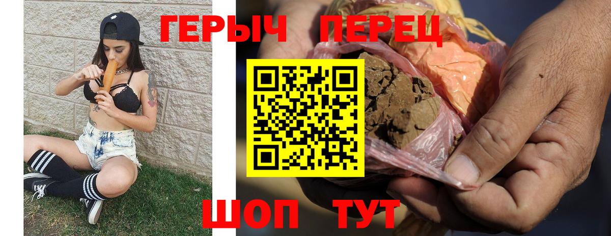 Нововоронеж  Героин герыч  Вход с VPN 