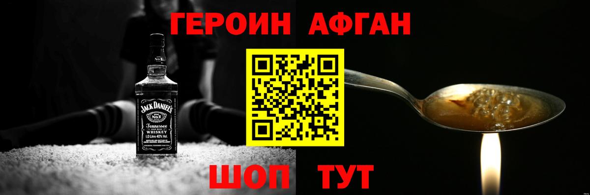 ГЕРОИН гречка Нововоронеж