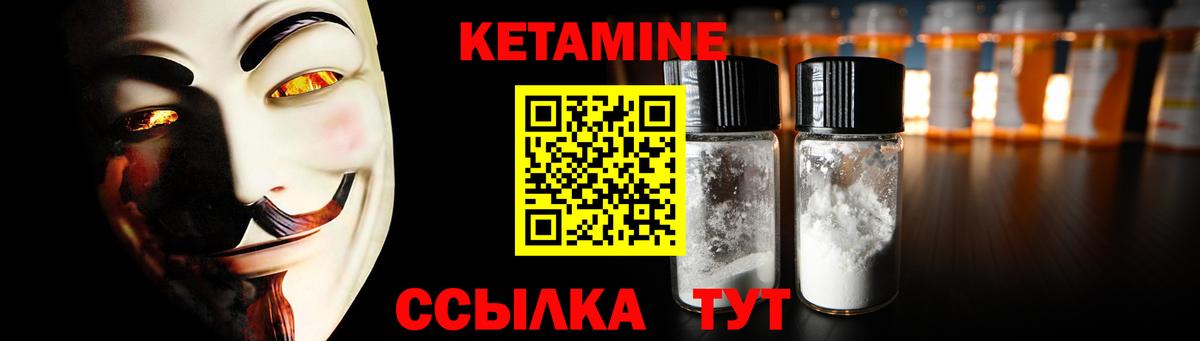 Кетамин ketamine  Вход с VPN  Кетамин VHQ  Нововоронеж 