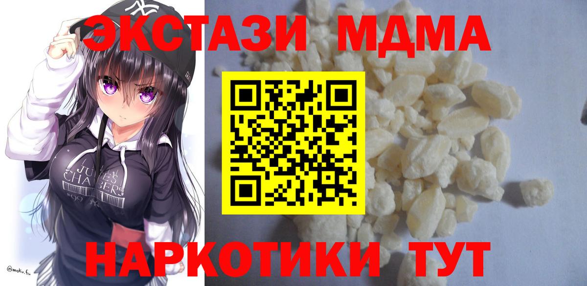MDMA  MDMA кристаллы  Вход с VPN  Нововоронеж  MDMA молли 