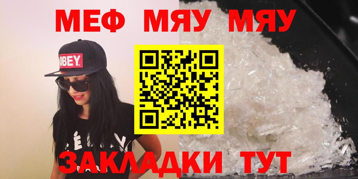 Нововоронеж  Мефедрон VHQ  МЕФ  МЕФ кристаллы  Вход с VPN 
