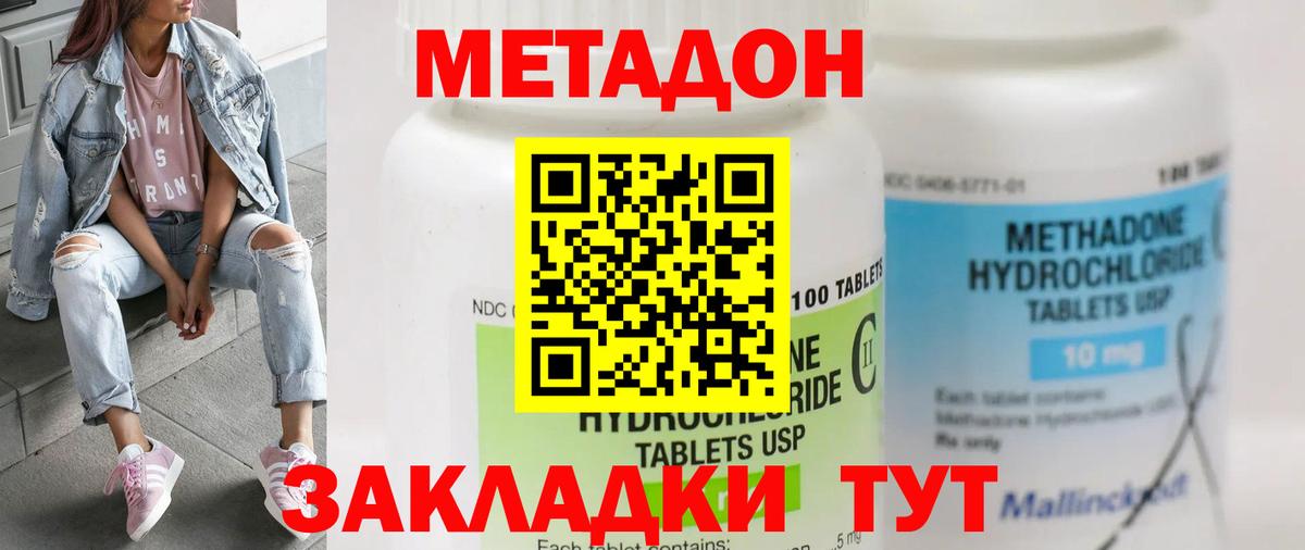 Метадон белоснежный  Метадон мёд  Нововоронеж  Вход с VPN 