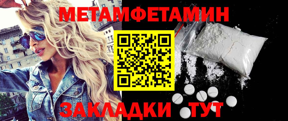 МЕТАМФЕТАМИН Декстрометамфетамин 99.9% Нововоронеж