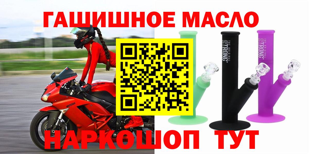Нововоронеж  магазин продажи   Вход с VPN  Дистиллят ТГК THC oil 