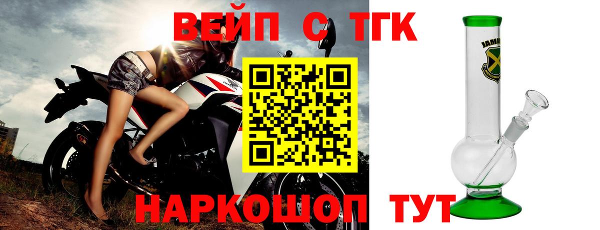 Дистиллят ТГК вейп с тгк Нововоронеж